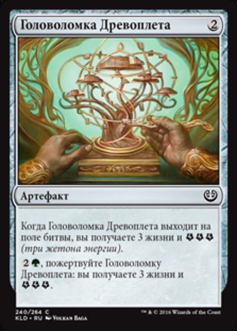 Woodweaver's Puzzleknot