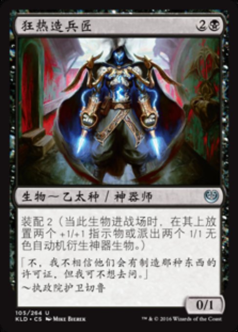 Weaponcraft Enthusiast