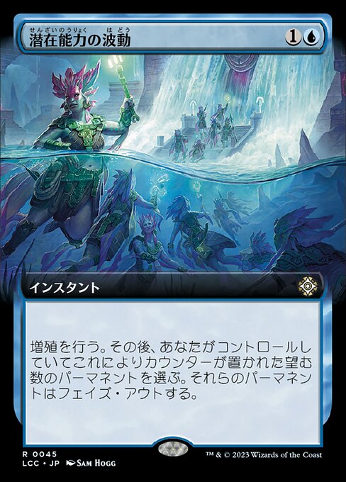 Ripples of Potential