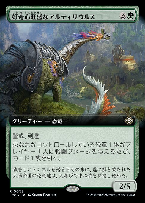 Curious Altisaur