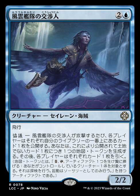 Storm Fleet Negotiator