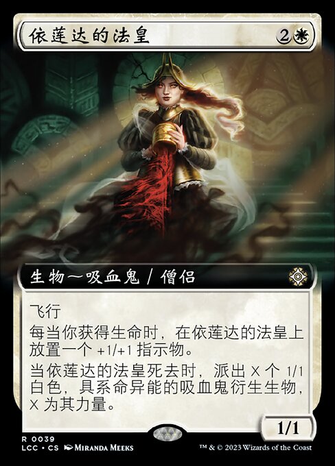 Elenda's Hierophant