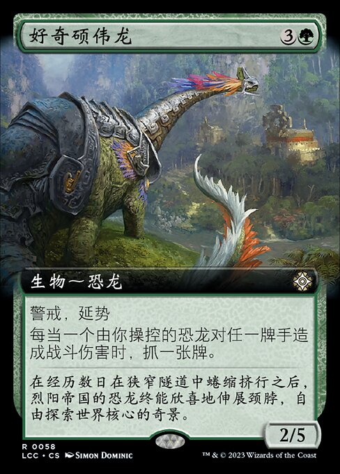 Curious Altisaur
