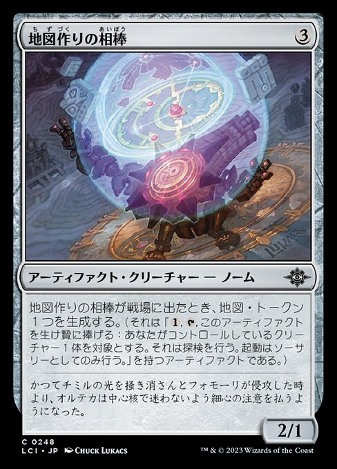 Cartographer's Companion