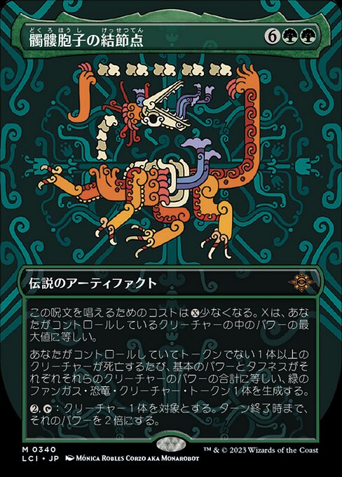 The Skullspore Nexus