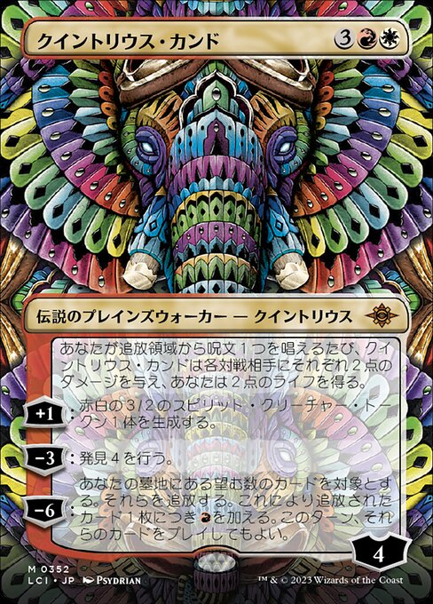 クイントリウス・カンド