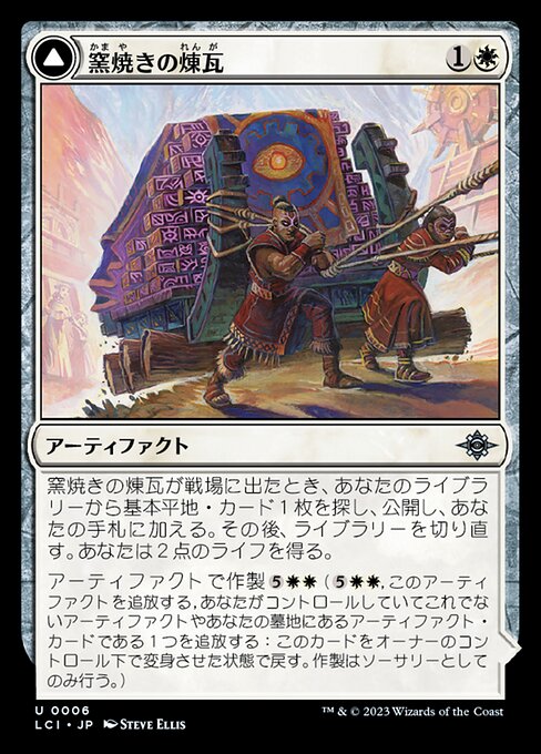 Clay-Fired Bricks // Cosmium Kiln