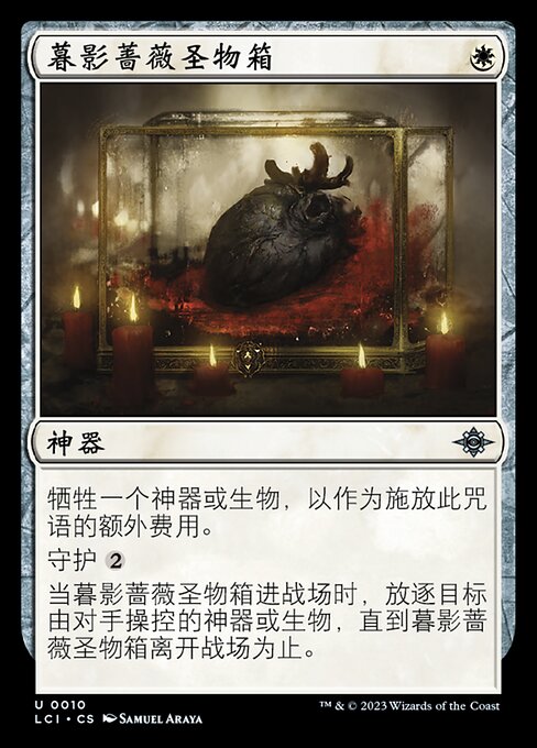 Dusk Rose Reliquary