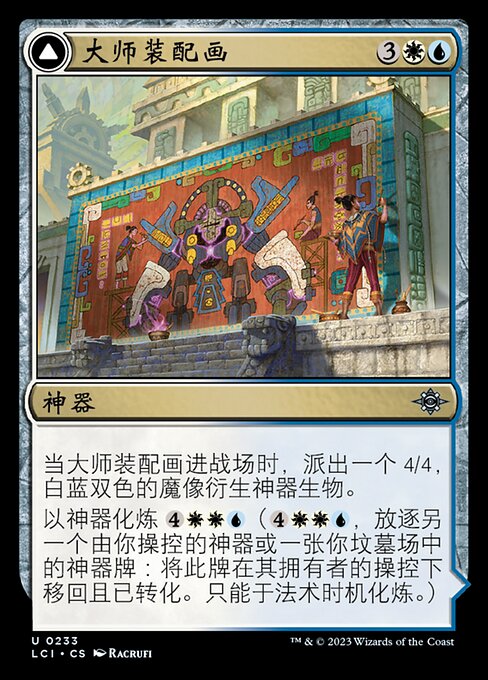 Master's Guide-Mural // Master's Manufactory