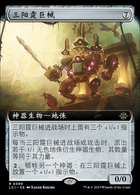 Threefold Thunderhulk