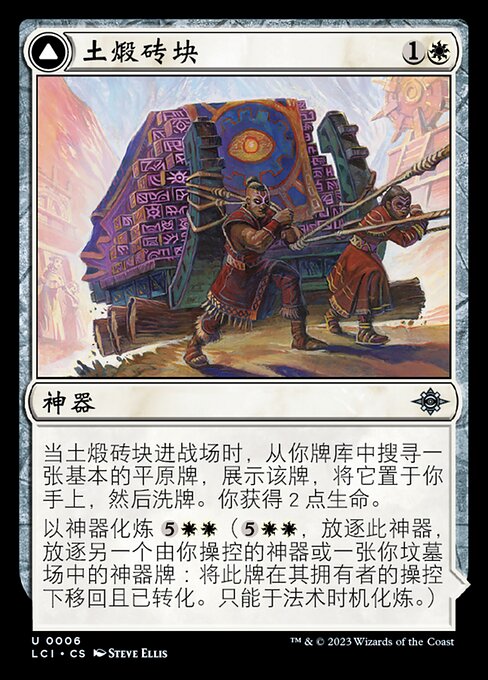 Clay-Fired Bricks // Cosmium Kiln