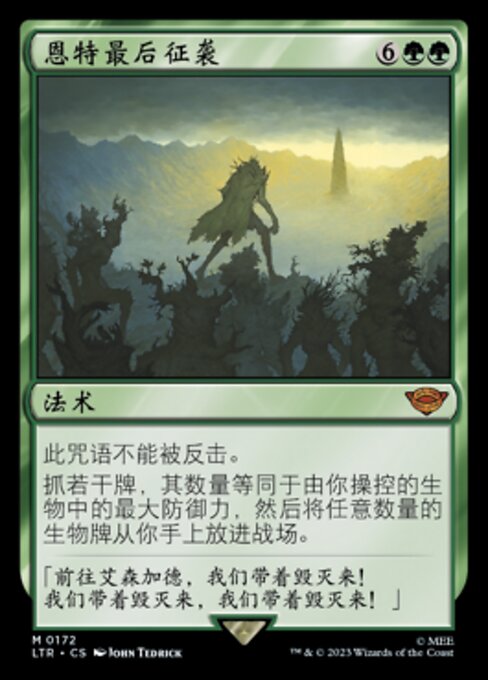 Last March of the Ents