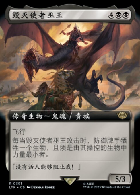 Witch-king, Bringer of Ruin