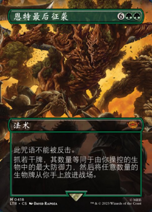 Last March of the Ents