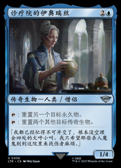 Ioreth of the Healing House