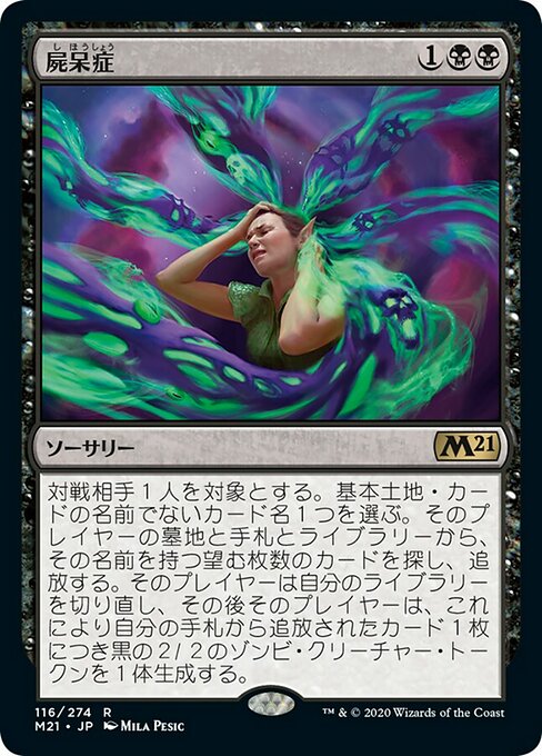 Necromentia