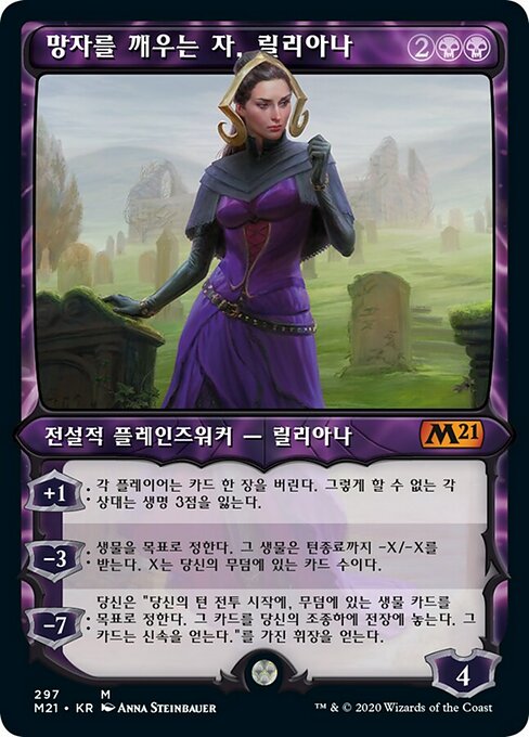 Liliana, Waker of the Dead