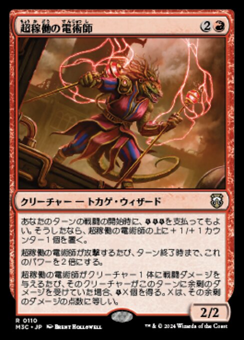 Overclocked Electromancer