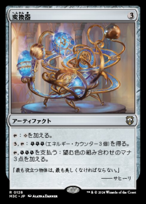 Conversion Apparatus