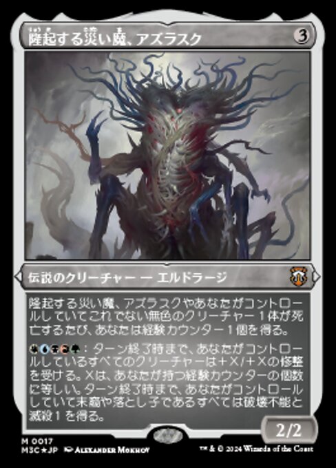 Azlask, the Swelling Scourge