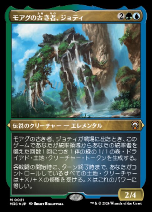 モアグの古き者、ジョティ