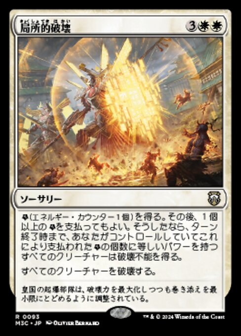 Localized Destruction