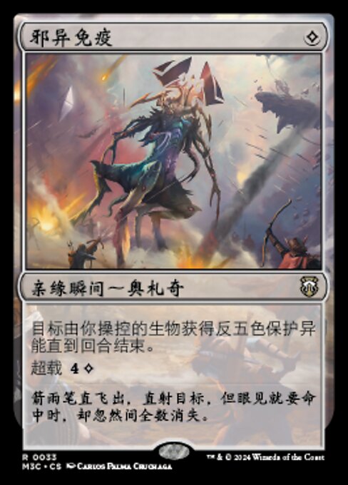 Eldritch Immunity