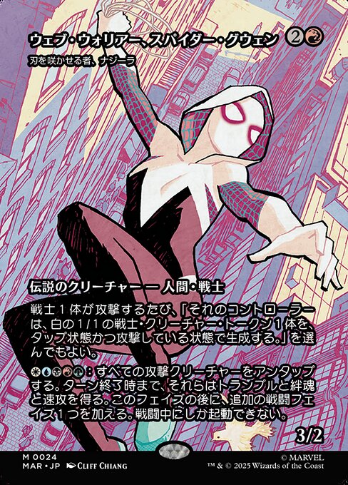 刃を咲かせる者、ナジーラ