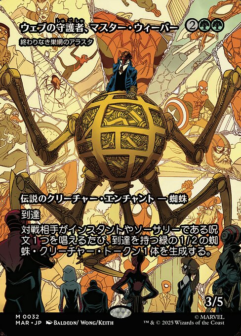 終わりなき巣網のアラスタ