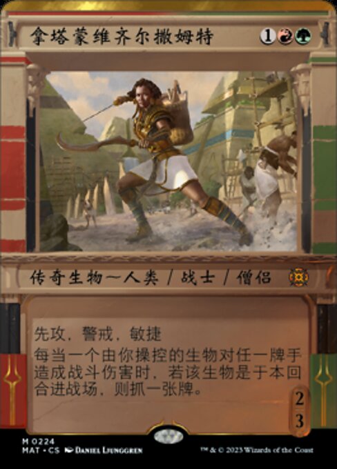 Samut, Vizier of Naktamun