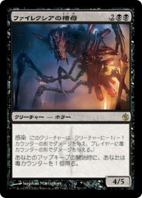 Phyrexian Vatmother