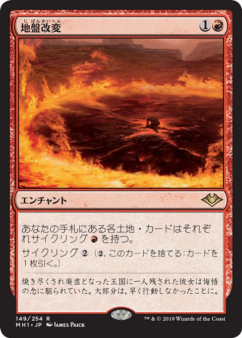 Tectonic Reformation