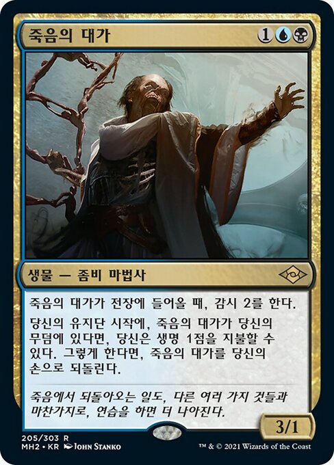 Master of Death