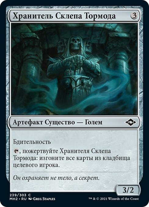 Tormod's Cryptkeeper