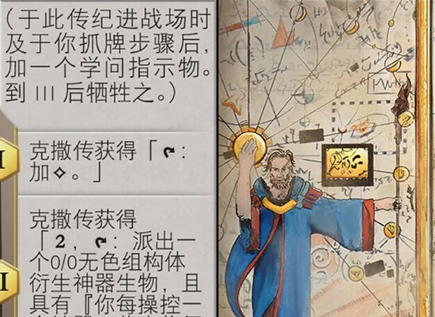 克撒传