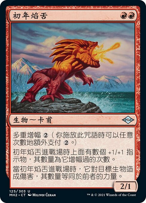 Flametongue Yearling