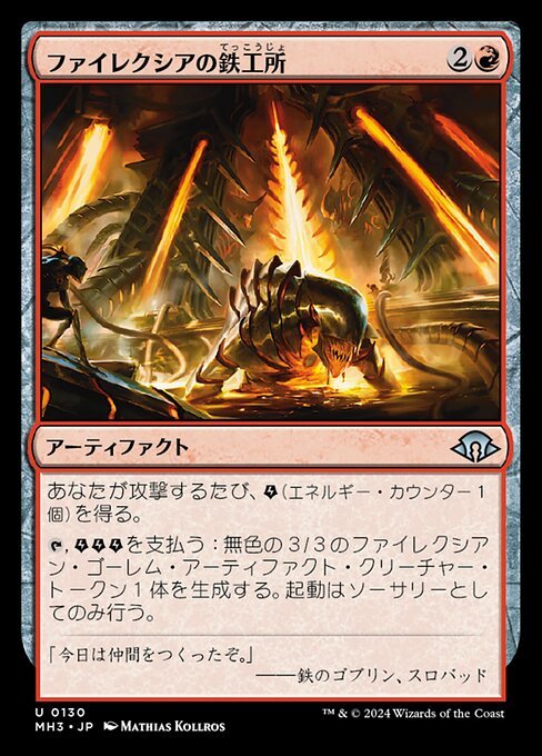 Phyrexian Ironworks