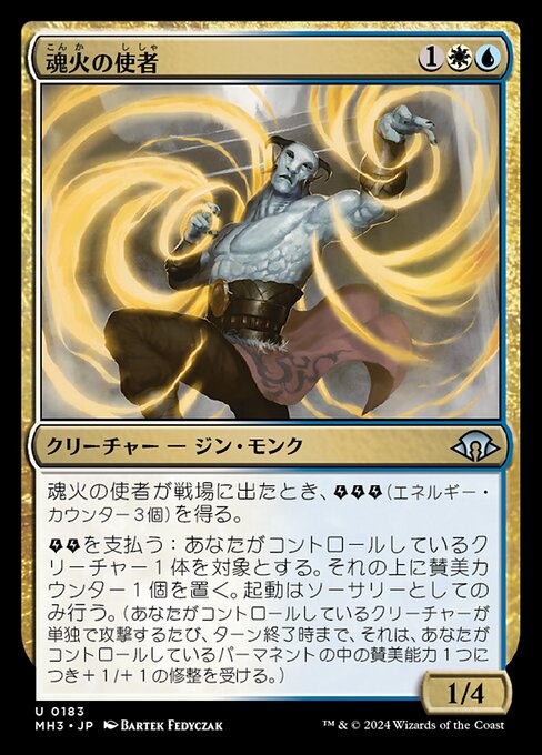 Emissary of Soulfire