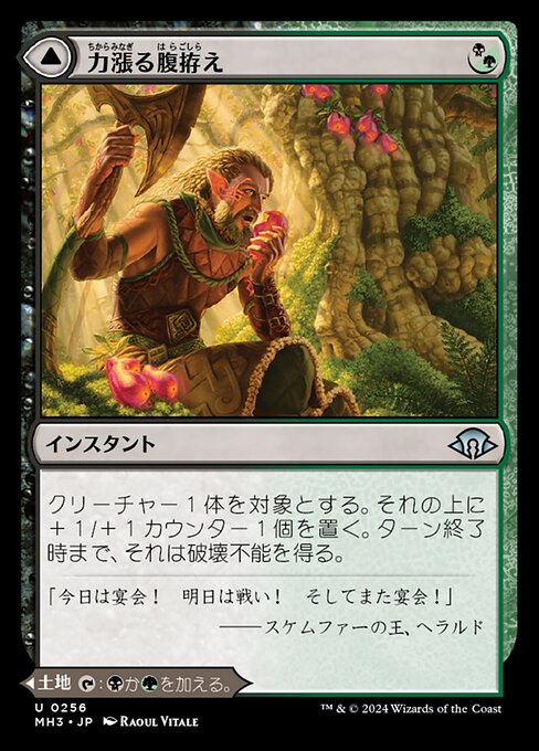 Revitalizing Repast // Old-Growth Grove