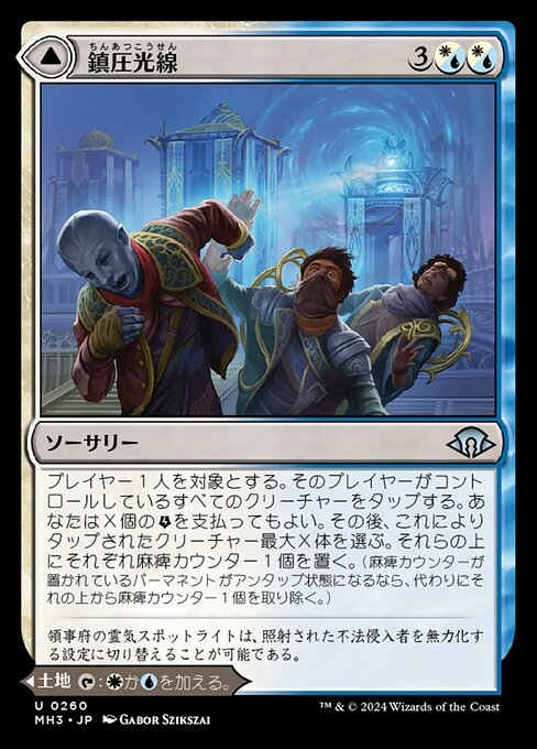 Suppression Ray // Orderly Plaza