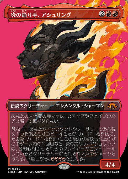 Ashling, Flame Dancer