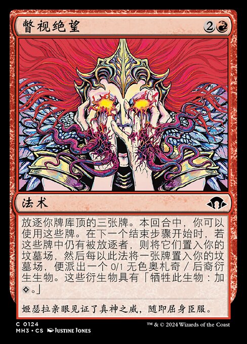 Glimpse the Impossible