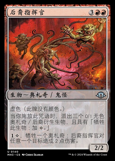 Spawn-Gang Commander