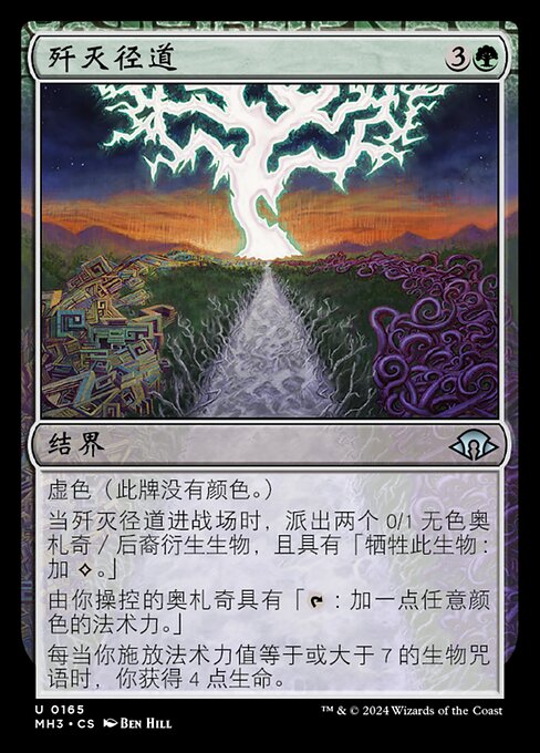 Path of Annihilation