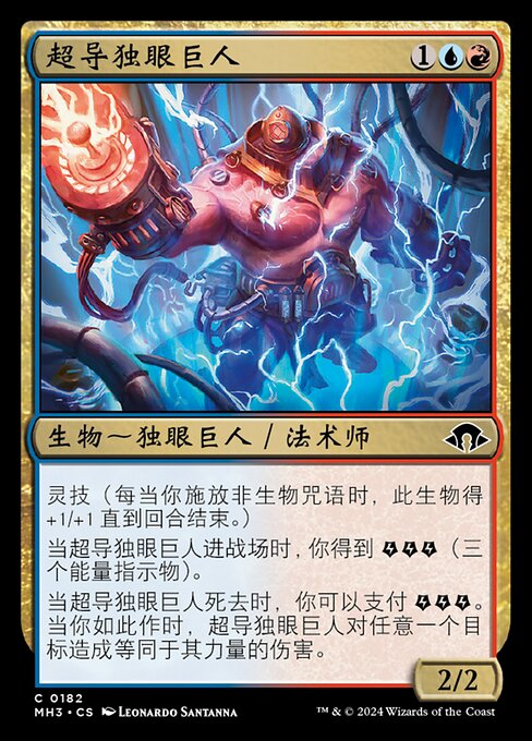 Cyclops Superconductor