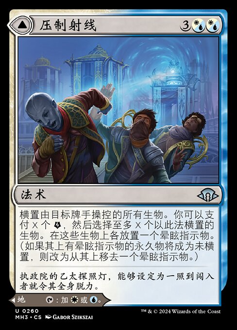 Suppression Ray // Orderly Plaza