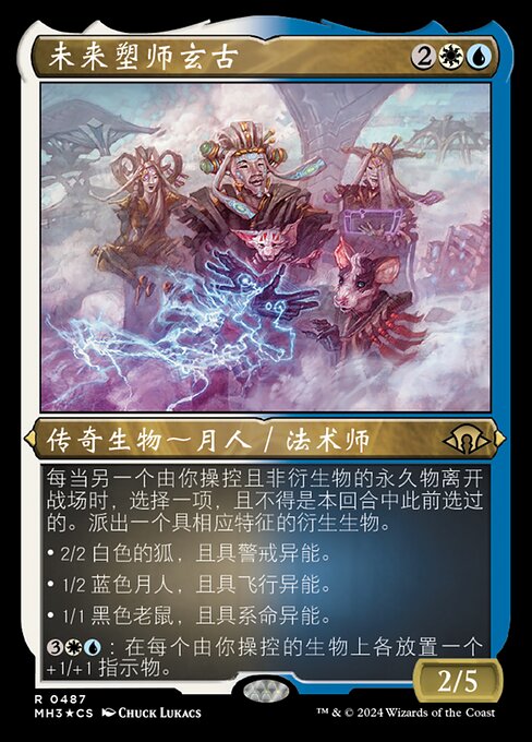 Genku, Future Shaper