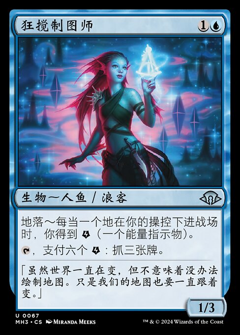 Roil Cartographer
