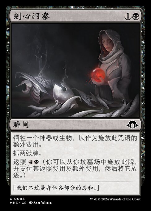 Eviscerator's Insight