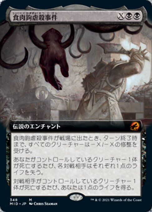 The Meathook Massacre